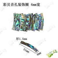 Декоративное кольцо Caibei для звукового отверстия шириной 110*4 мм.