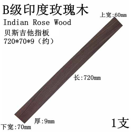 70070 индийский розовый бас Bass Bass Bass Bass