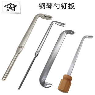 速发击宫牌钢琴调律维修工具 旋0机修理调整勺钉扳手164弦A