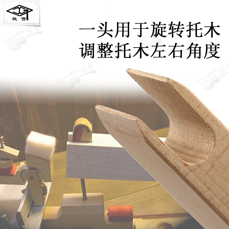 速发旋1钢琴调律调音止他整修工具托木调节左右角度调整其音带宫8