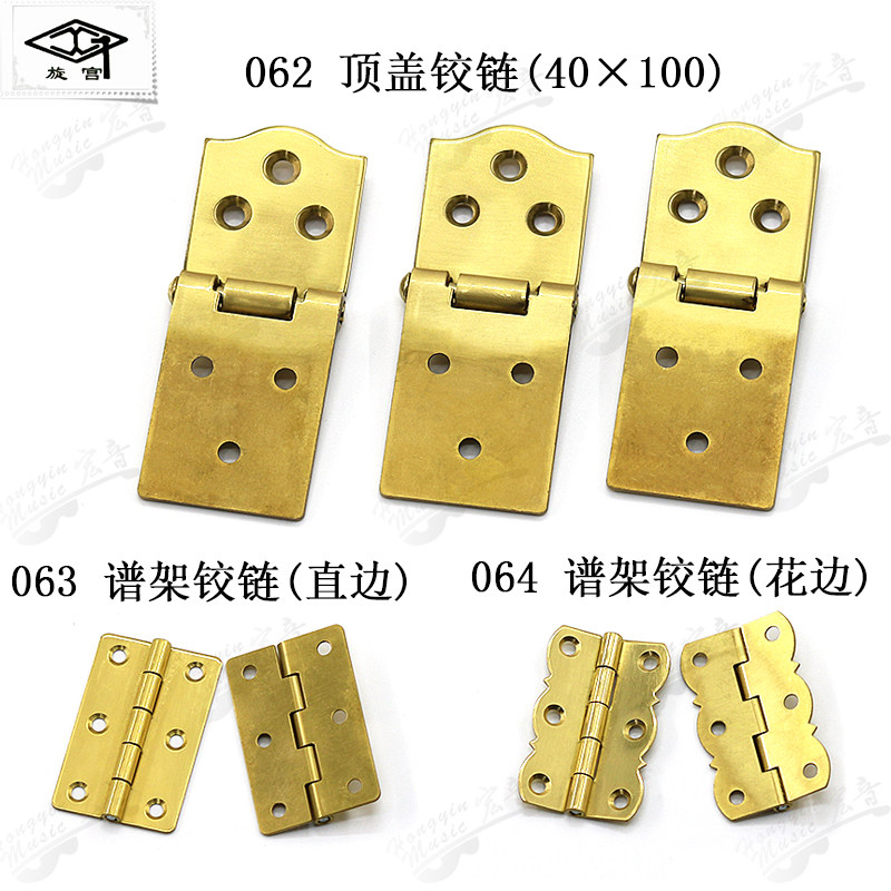 速发钢琴调律维修 具061工62配6 64顶盖谱架铰链直边花边合页