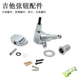 Ручка тюнера для гитары, аксессуары, винтовая крышка, втулка тюнера, ручка, винт, гайка, шайба, прокладка