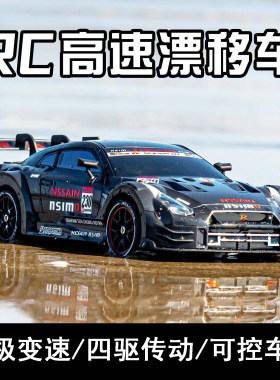 战神专业rc遥控车可漂移高速四驱赛车充电动汽车男孩玩具1:24车模