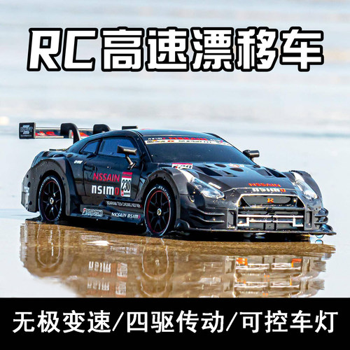 战神专业rc遥控车可漂移高速四驱赛车充电动汽车男孩玩具1:24车模