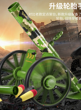 儿童大炮玩具仿真迫击炮火箭发射筒男孩软弹枪6岁以上7导弹发射车