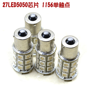 5050SMD S25 1156 1157大功率LED车灯 P21W 刹车灯转向灯