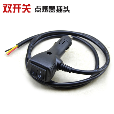 汽车点烟器双开关12V24V纯铜线耐高温车载爆闪灯美式插头模式转换