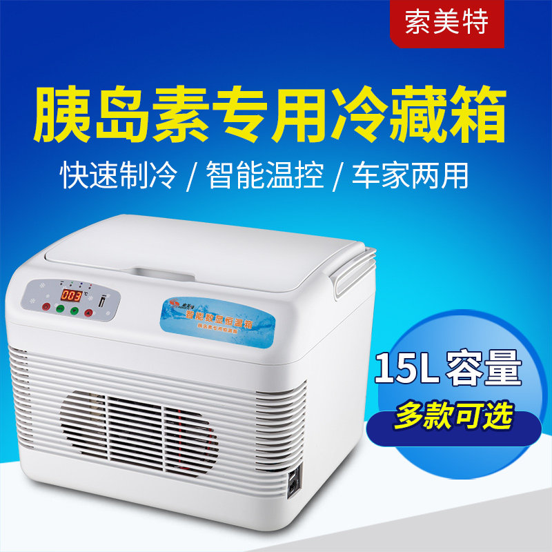 冷藏干扰素车载冰箱