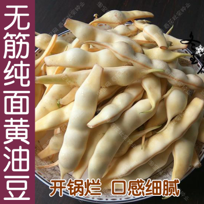 东北春秋季豇豆无筋口感好蔬菜籽
