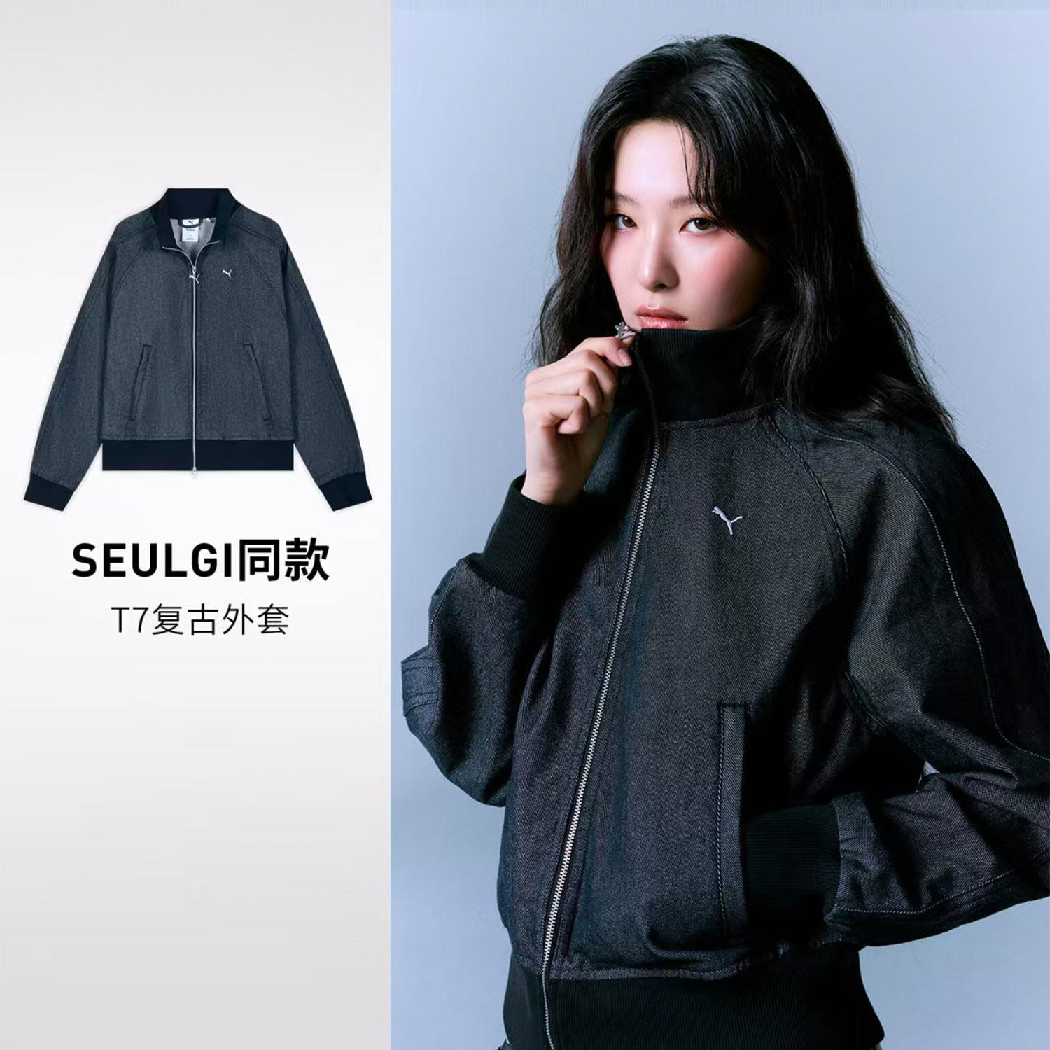 PUMA彪马官网旗舰黑标女装2026新款T7运动休闲立领外套638017