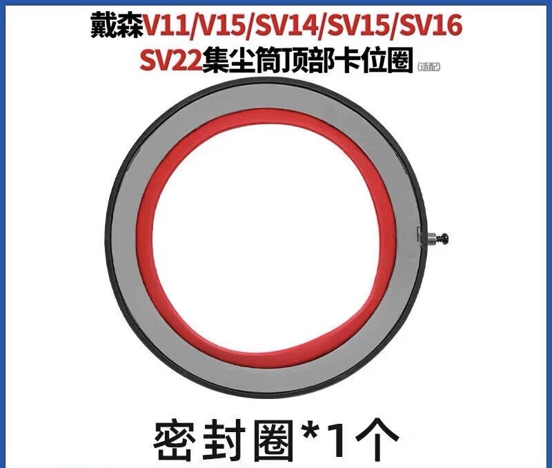 适配Dyson戴森吸尘器V11 集尘桶卡位圈密封圈配件密封圈
