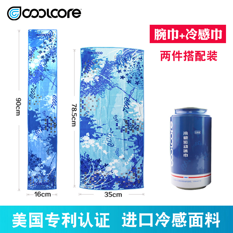 美国coolcore麦迪运动冷感毛巾腕巾户外跑步冰凉速干擦汗定制logo