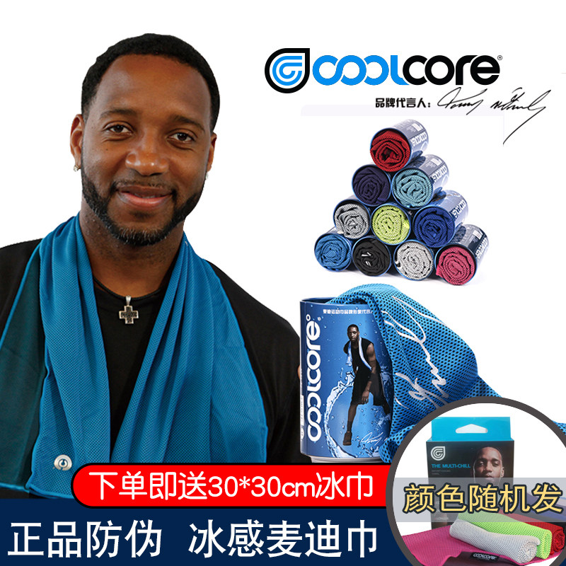 coolcore麦迪冷感运动毛巾定制logo健身房吸汗速干男女冰凉擦汗巾