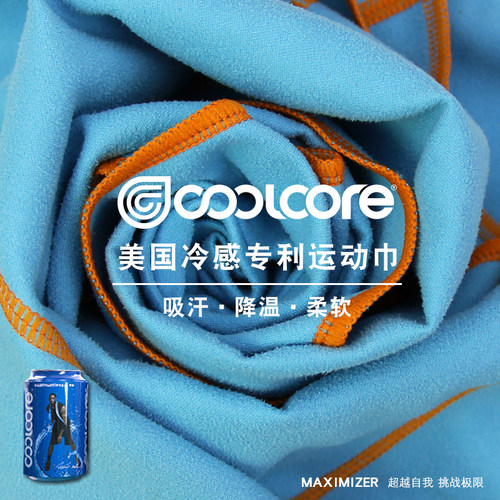 美国绒面coolcore运动毛巾冷感速干吸汗户外跑步瑜伽擦汗定制logo