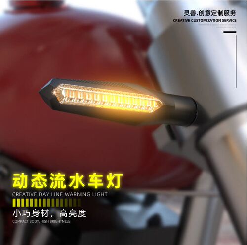 250SR灵兽流水转向灯无极500r改装LED适用GSX250摩托车防水电动车