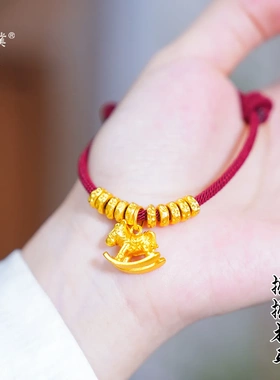璞佐强保色沙金摇摇木马盘缠手链本命年生肖马编织红绳手串百搭女
