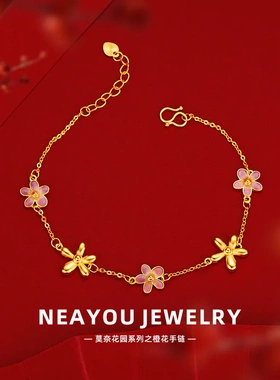 法式高级感莫奈花园橙花手链 周家同款沙金珐琅彩五朵小花手链