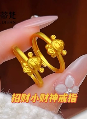 镀真金高保色沙金元宝小财神戒指女2026爆款沙金铜钱指环可调节