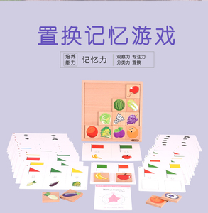 金派儿记忆游戏 3-8岁记忆力训练专注观察分类力全脑教具益智包邮