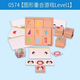 德美意芬图形重合游戏图形力空间观察全脑开发训练益智玩教具包邮
