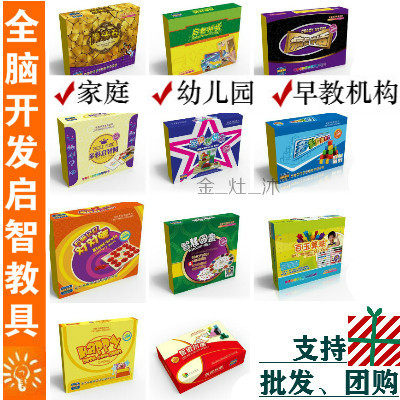博文智星教具魔法石智者拼图多彩启智圆立体空间感积木百玉算珠