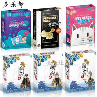 多乐智分数加减卡宠物颜色时间省份卡国之韵职业瞬间记忆卡片包邮