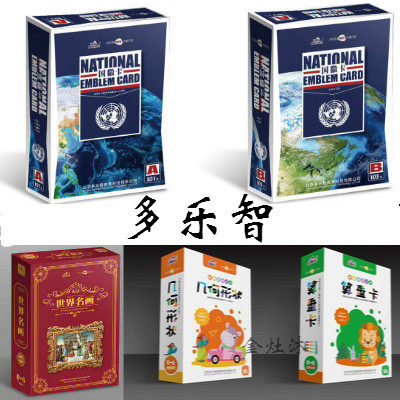 几何图形算盘卡国徽卡世界名画卡