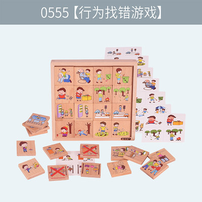 逻辑思维训练行为找错木质找不同