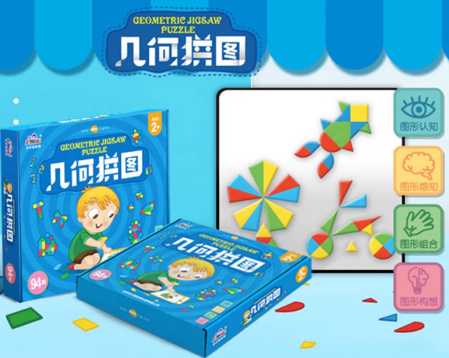 多乐智几何拼图七巧板积木片宝宝幼儿园中小板益智力玩具全脑开发