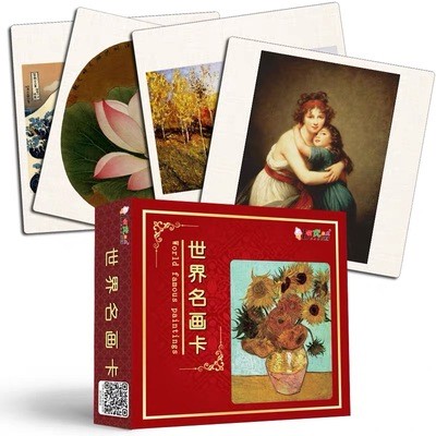 儿童益智世界名画闪卡记忆力大卡
