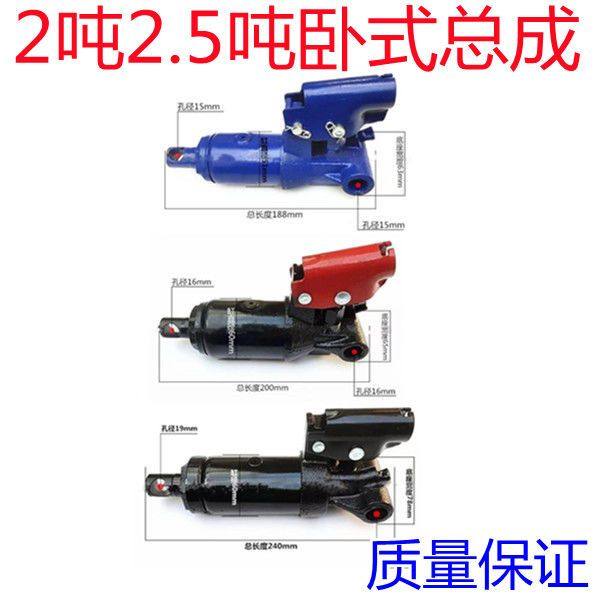 卧式2吨液压千斤顶油缸总成2吨卧顶油泵芯活塞总成拖顶卧顶配件