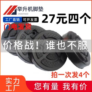 元征举升机胶垫升降机轮胎割脚垫圆型橡胶垫胶皮托盘垫配件大全