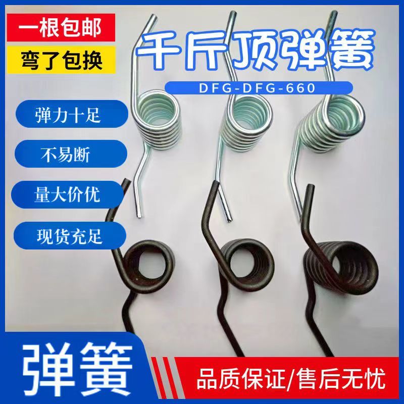 回位弹簧3-4吨卧顶通用弹簧扭簧齿轮配件卧式千斤顶回位弹簧配件