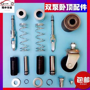 世达3吨4吨双泵卧式 千斤顶油泵配件千斤顶泵芯油缸密封圈卧顶配件