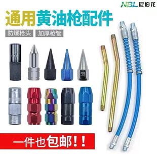 挖机专用油枪嘴枪头平头平嘴黄油嘴气动黄油枪嘴油枪头黄油枪配件