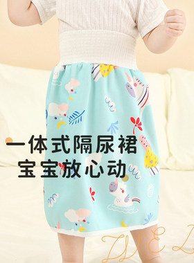 儿童可洗隔尿裙宝宝防水防漏尿防夜尿隔尿垫加大码成人可穿隔尿裤