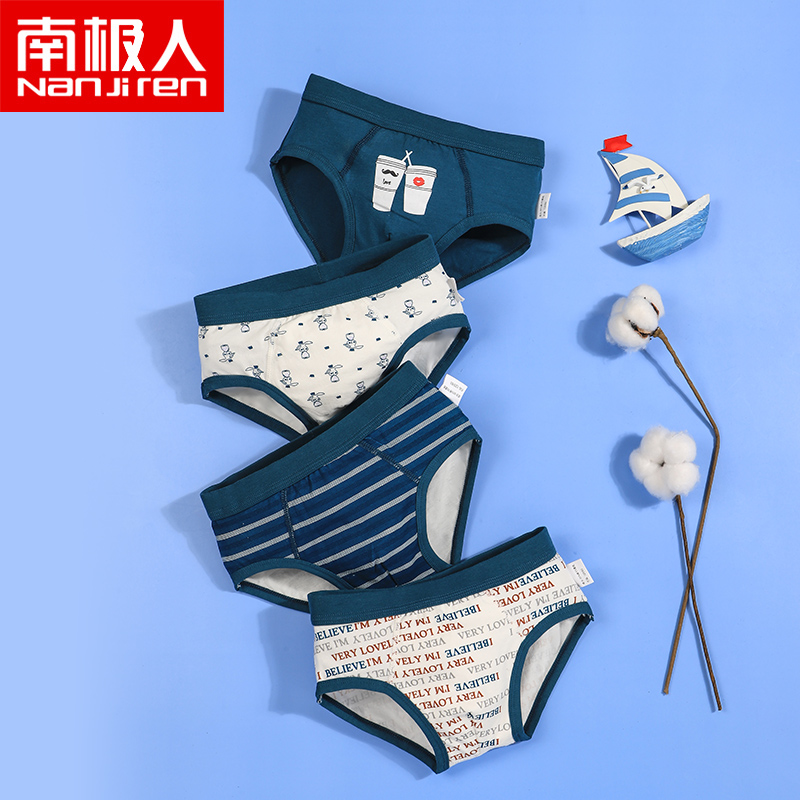儿童纯棉三角裤南极人
