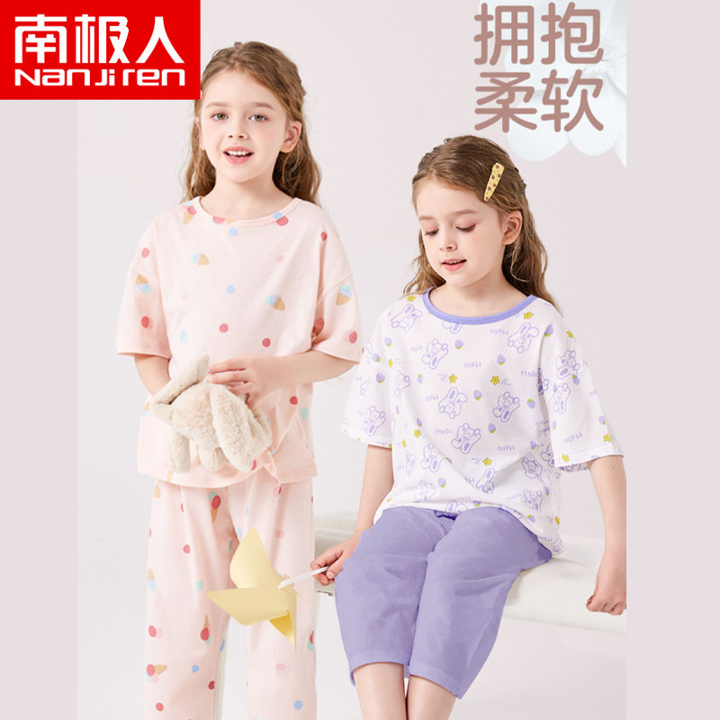 南极人儿童纯棉大童短袖睡衣网眼夏薄款家居服女童全棉套装空调服