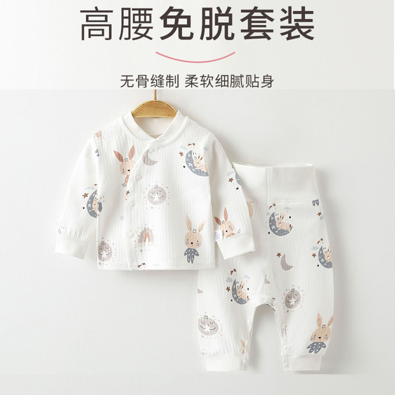 婴儿睡衣内衣纯棉春秋高腰护肚初生分体免脱套装宝宝秋衣秋裤打底,童装/婴儿装/亲子装,内衣套装,淘宝优惠券,粉丝福利购,淘宝优惠卷