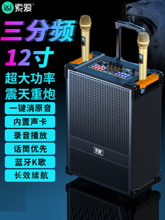 F29内置声卡直播演出广场舞音响户外K歌拉杆便携蓝牙低音 索爱SA