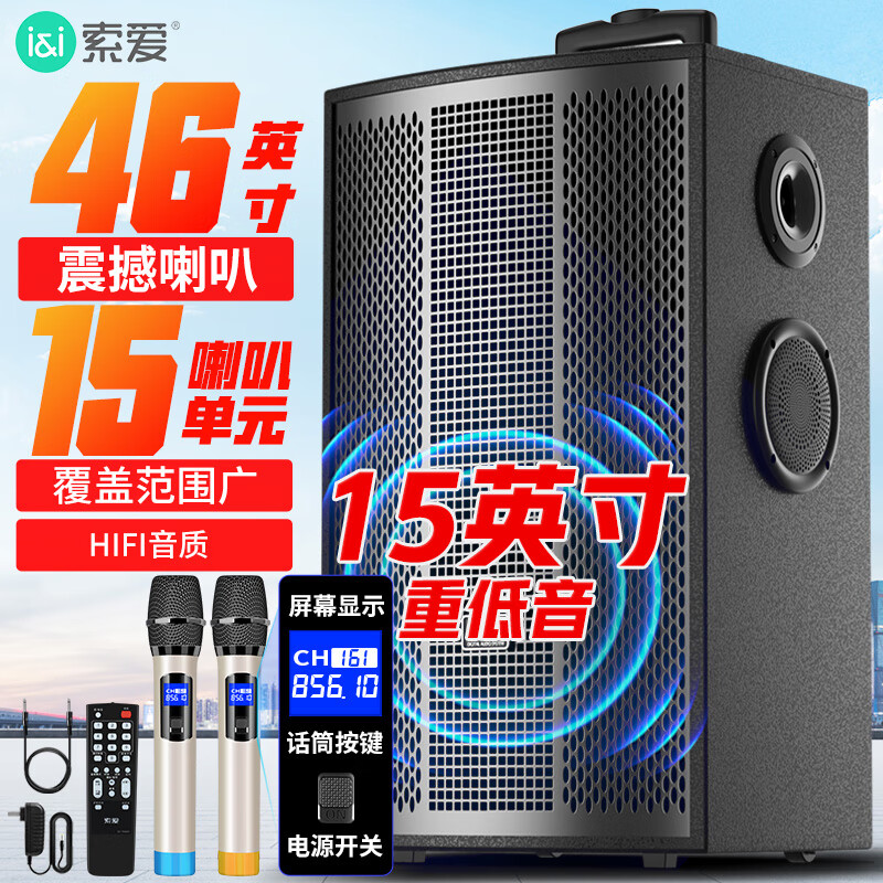 索爱15吋广场舞音响大功率便携式户外重低音蓝牙k歌移动拉杆音箱