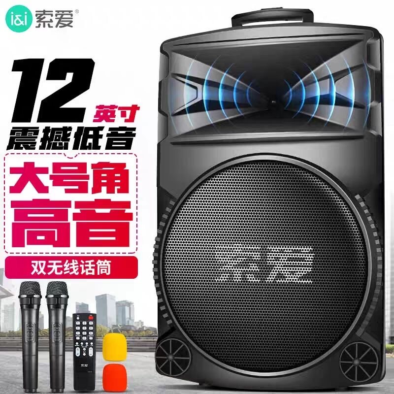 索爱12寸大功率重低音广场舞音响 移动户外蓝牙拉杆音箱扩音器