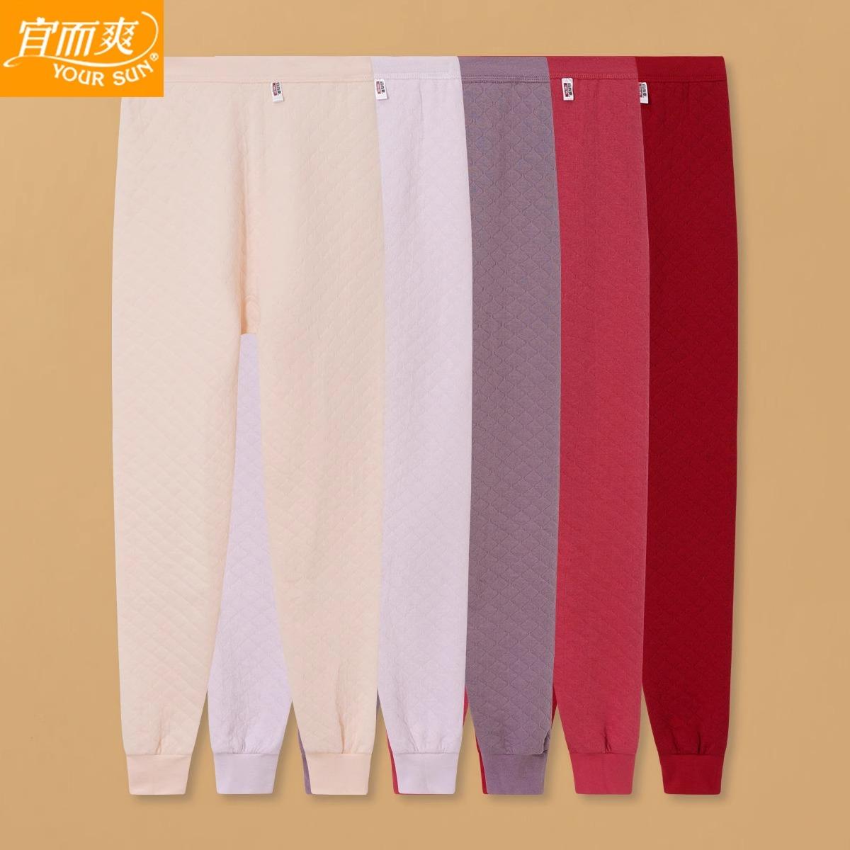 宜而爽女士三层夹棉棉毛裤