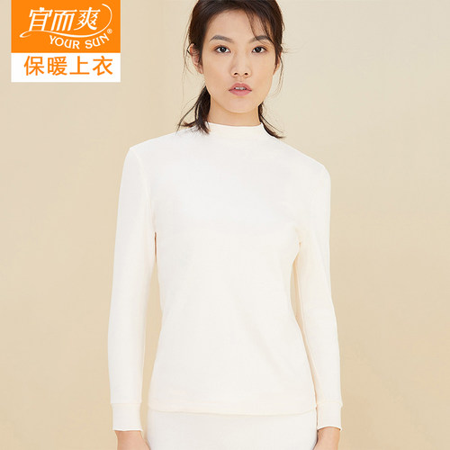 宜而爽女半高领全棉薄款保暖上衣