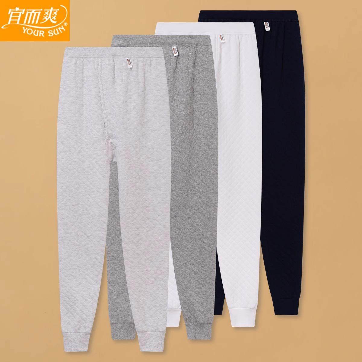 宜而爽男士三层夹棉中厚保暖裤纯棉大码宽松秋裤打底长裤内衣秋冬,女士内衣/男士内衣/家居服,保暖裤,淘宝优惠券,粉丝福利购,淘宝优惠卷