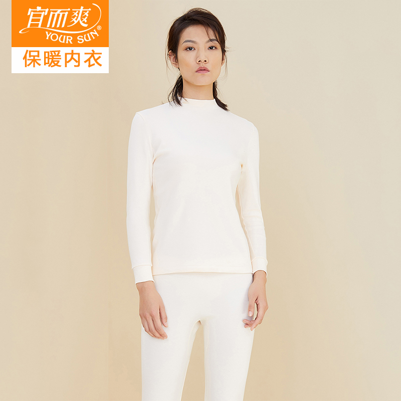 宜而爽女半高领纯棉秋衣秋裤套装