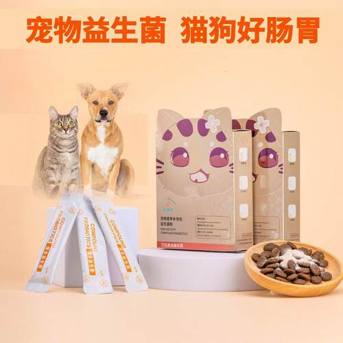宠优比宠物益生菌猫咪狗狗枯草芽孢杆菌地衣芽孢杆菌