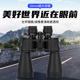 变倍 佰吉视10 90x80 双筒望远镜高倍高清微光夜视户外用品非红外