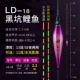 LD-18 Black Pit Carp Eat Lend 2,2 грамма 59,8 см длиной