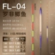 FL-04 Luo Fei Catsfish дрейфовал 15 измерений тонкого хвоста